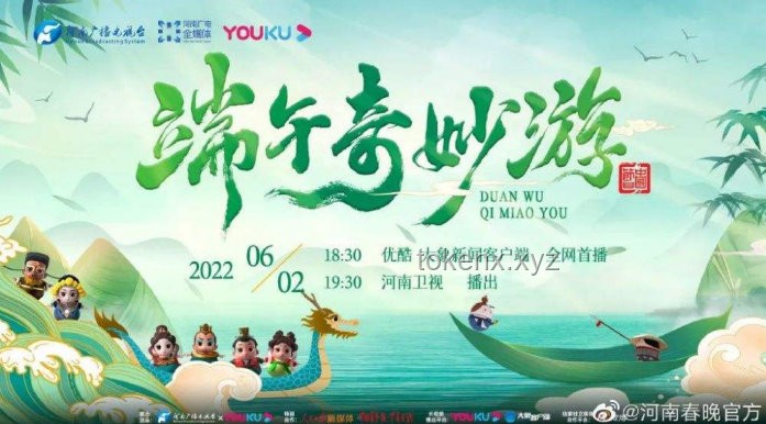 河南卫视端午奇妙游实用观赏指南